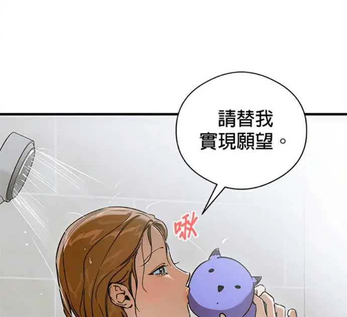 《恶魔的愿望》第77话图119