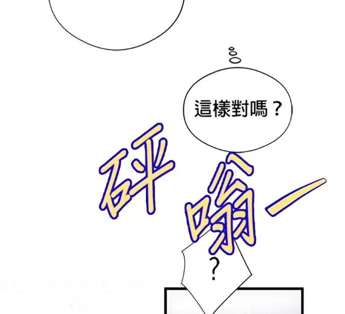《恶魔的愿望》第77话图121