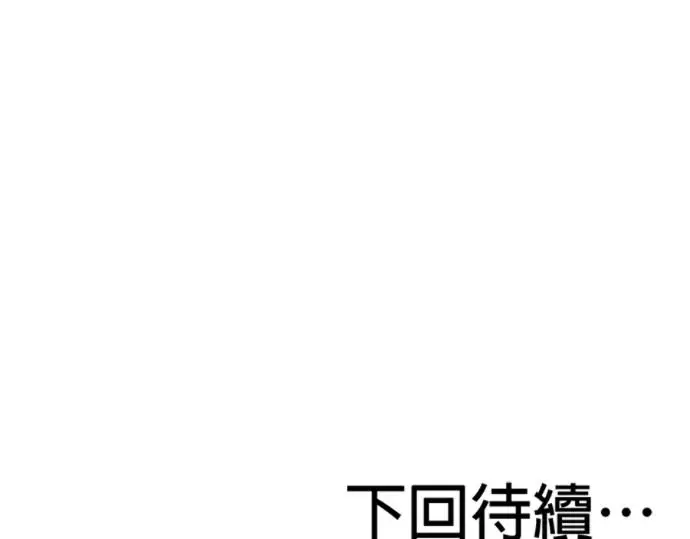 《恶魔的愿望》第77话图126