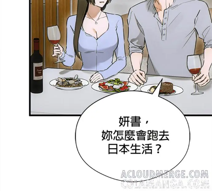 《恶魔的愿望》第77话图13