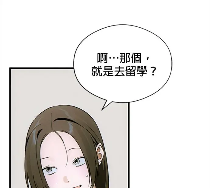 《恶魔的愿望》第77话图14