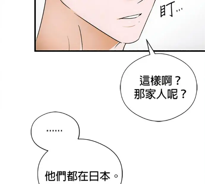 《恶魔的愿望》第77话图16