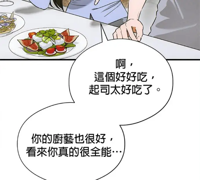 《恶魔的愿望》第77话图18