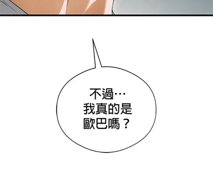 《恶魔的愿望》第77话图20