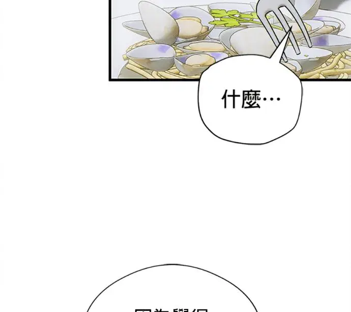 《恶魔的愿望》第77话图22