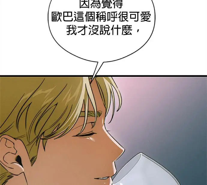 《恶魔的愿望》第77话图23