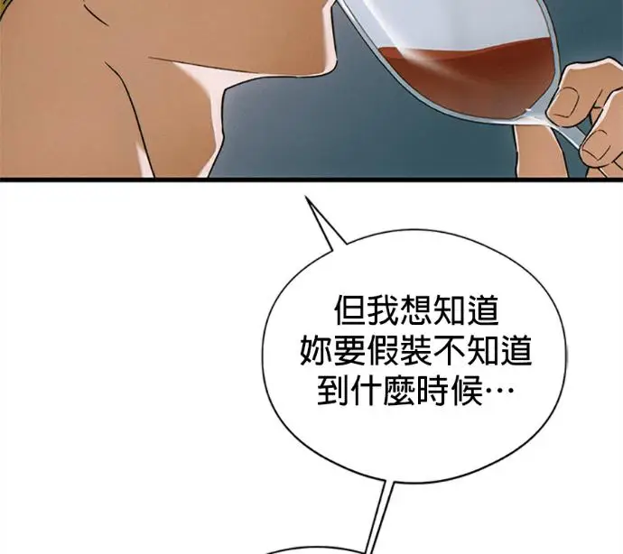 《恶魔的愿望》第77话图24