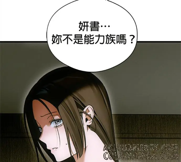 《恶魔的愿望》第77话图25