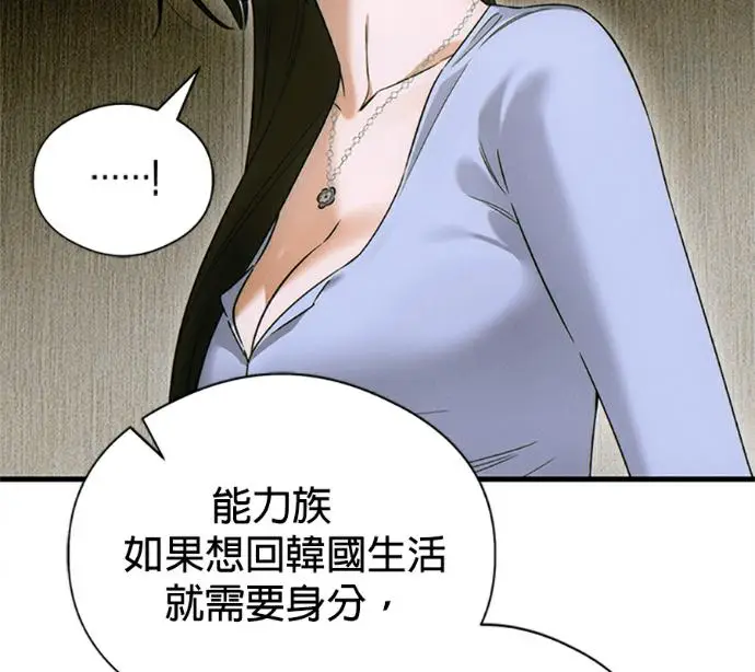 《恶魔的愿望》第77话图26