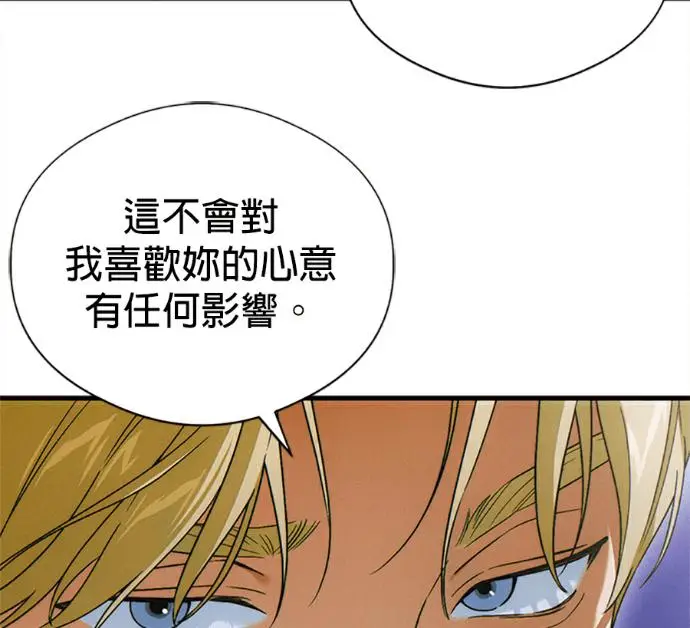 《恶魔的愿望》第77话图32