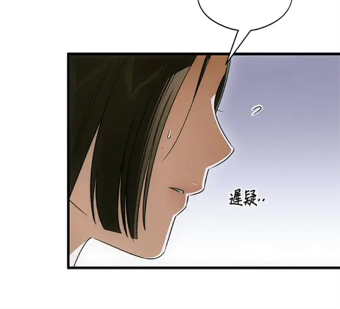 《恶魔的愿望》第77话图38
