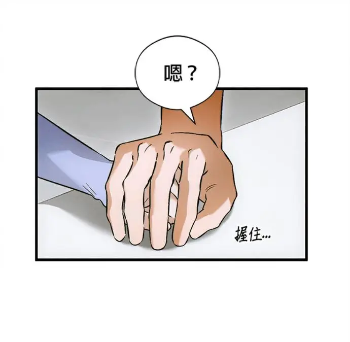 《恶魔的愿望》第77话图39
