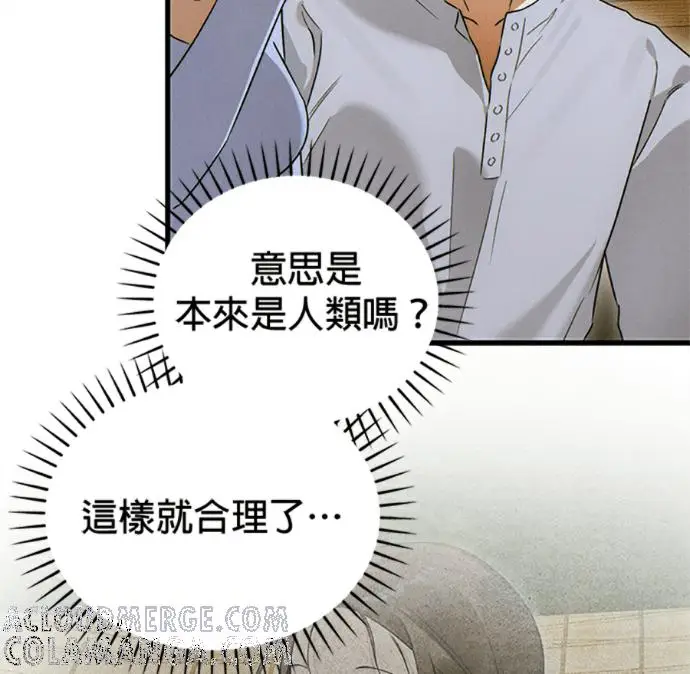 《恶魔的愿望》第77话图45