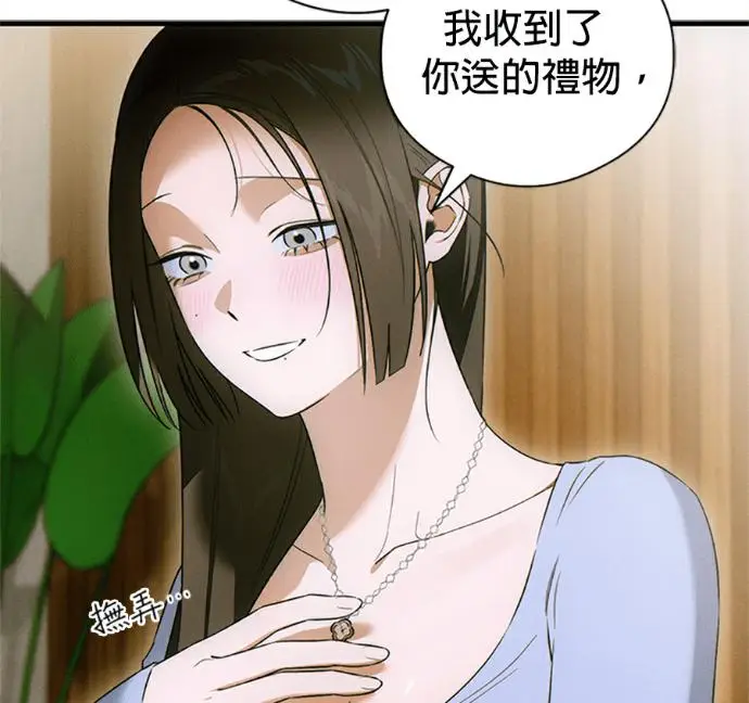 《恶魔的愿望》第77话图48