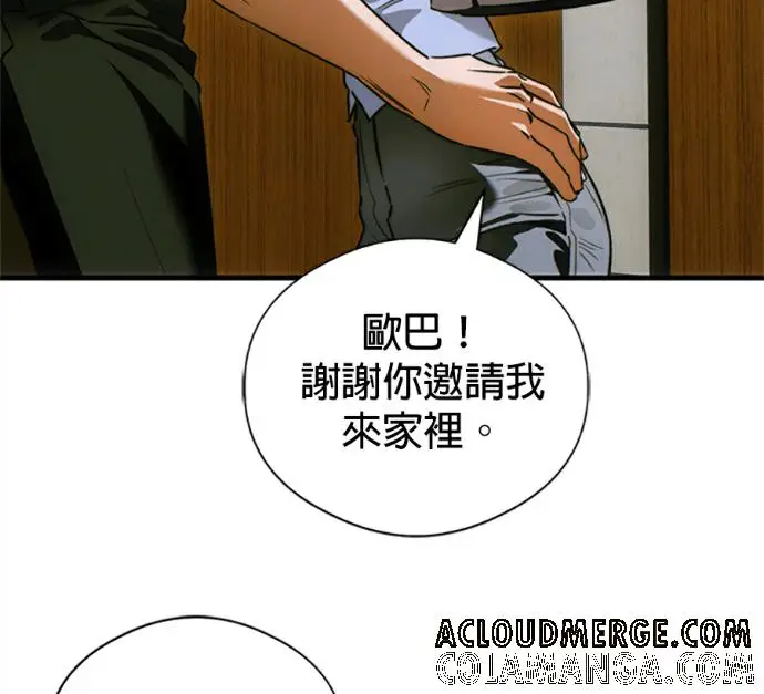 《恶魔的愿望》第77话图5