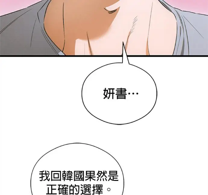 《恶魔的愿望》第77话图51