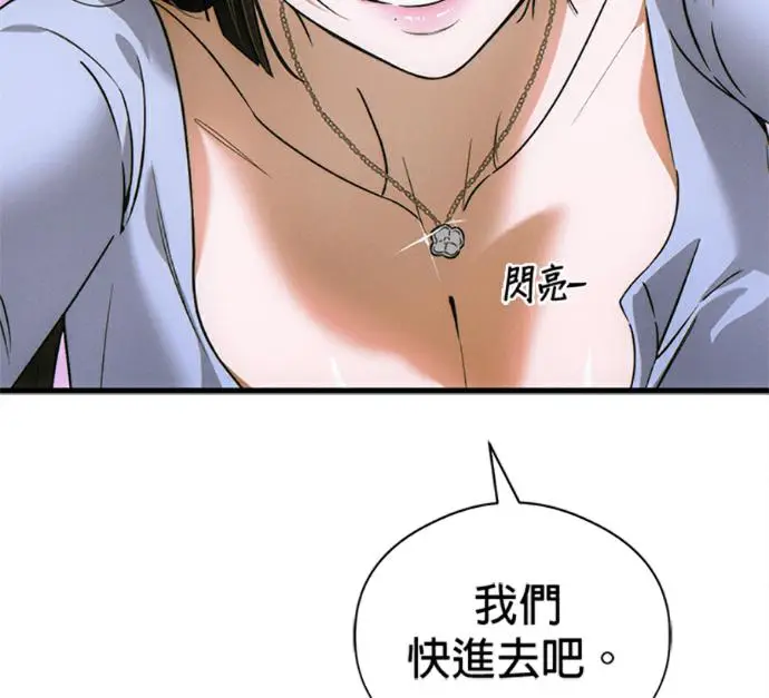 《恶魔的愿望》第77话图7