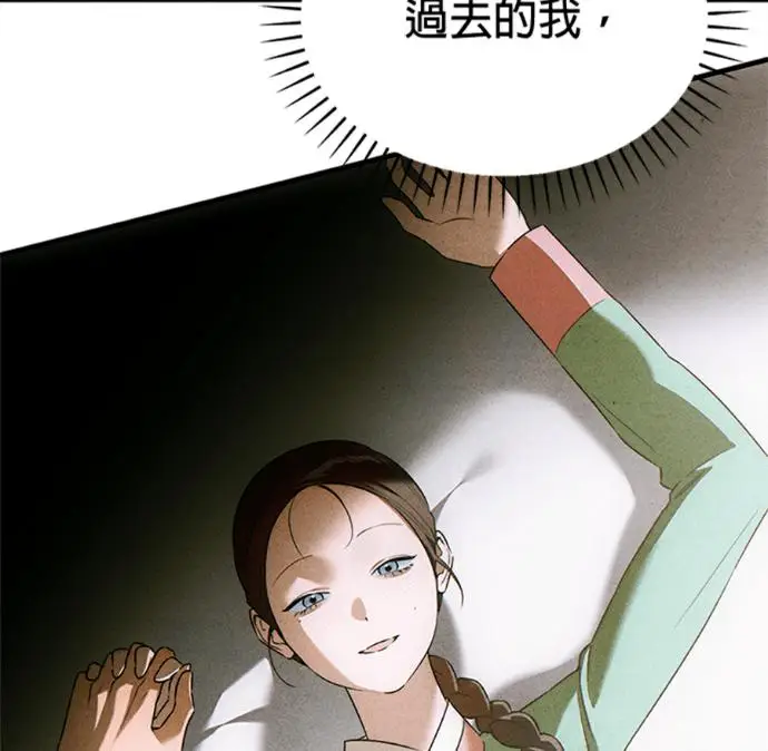 《恶魔的愿望》第77话图70