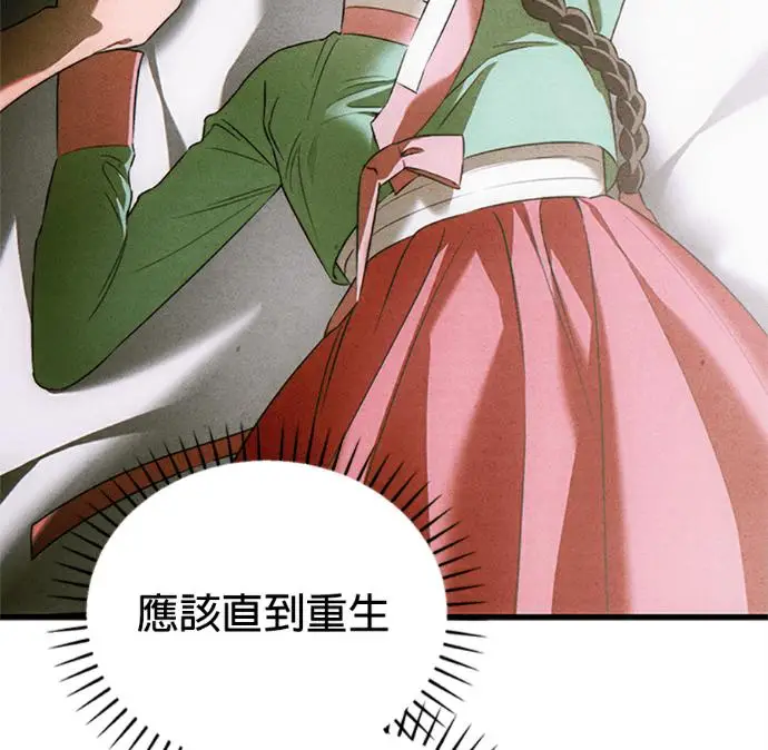 《恶魔的愿望》第77话图71