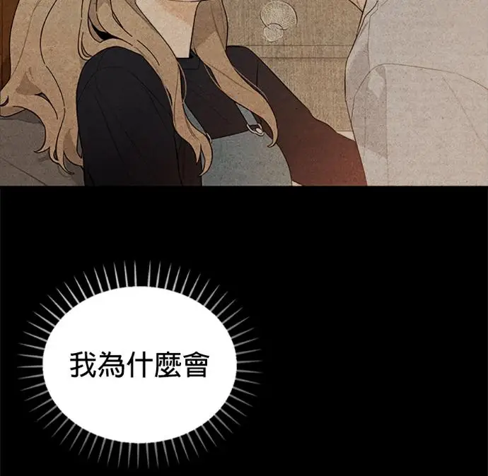 《恶魔的愿望》第77话图75