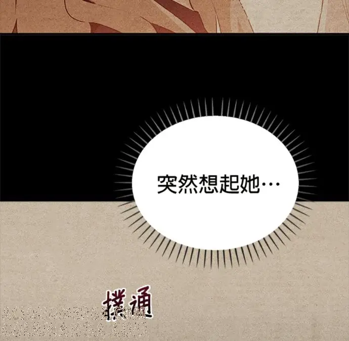 《恶魔的愿望》第77话图77
