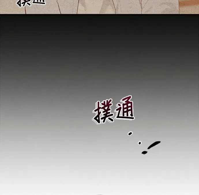 《恶魔的愿望》第77话图79