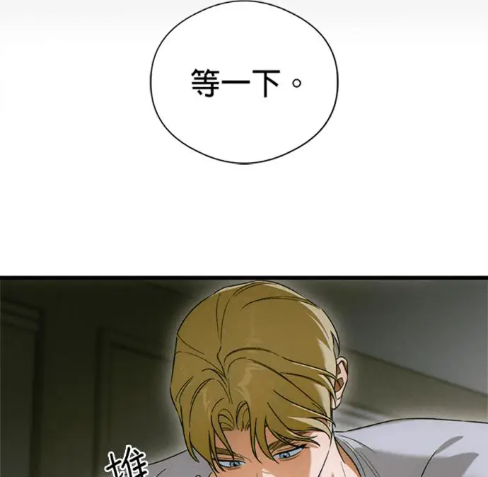 《恶魔的愿望》第77话图80