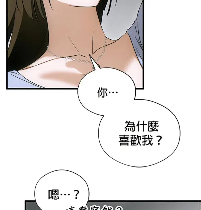 《恶魔的愿望》第77话图83