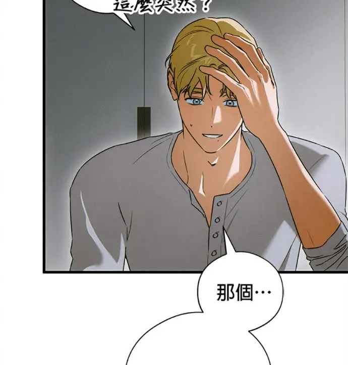 《恶魔的愿望》第77话图84