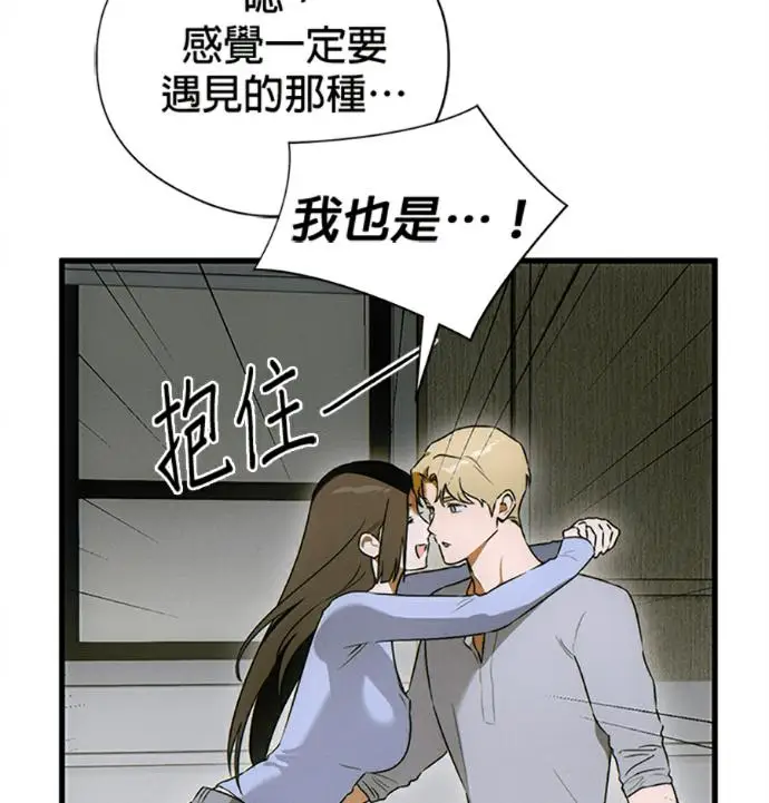 《恶魔的愿望》第77话图87