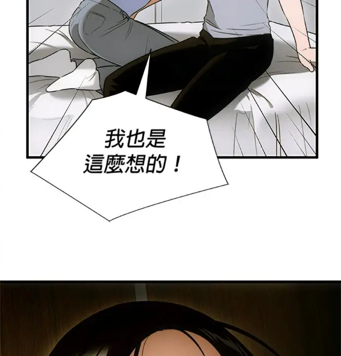 《恶魔的愿望》第77话图88