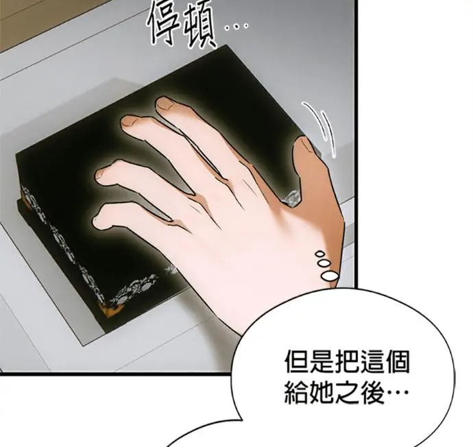 《恶魔的愿望》第77话图94