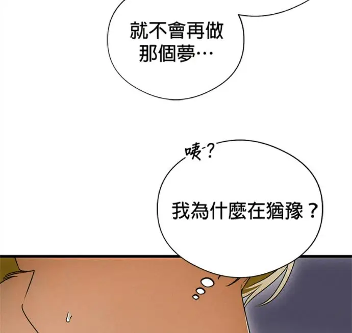 《恶魔的愿望》第77话图95