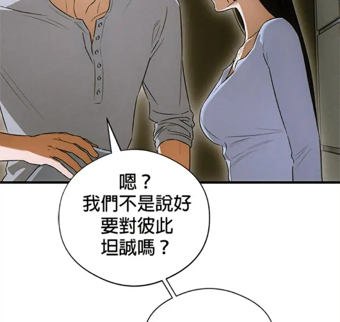 《恶魔的愿望》第77话图98