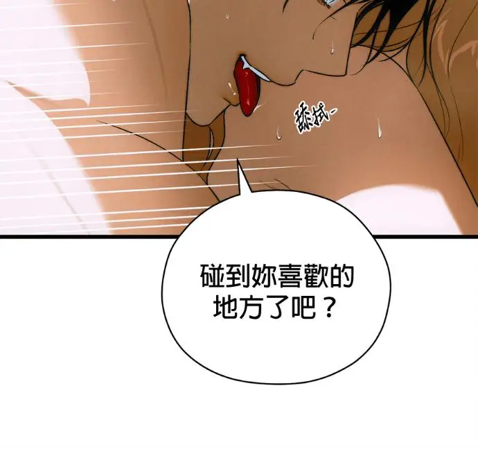 《恶魔的愿望》第78话图100