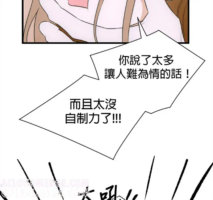 《恶魔的愿望》第78话图105