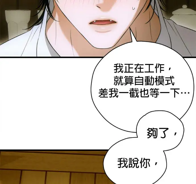 《恶魔的愿望》第78话图108