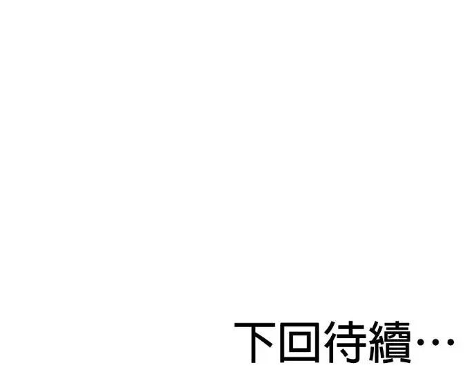 《恶魔的愿望》第78话图114