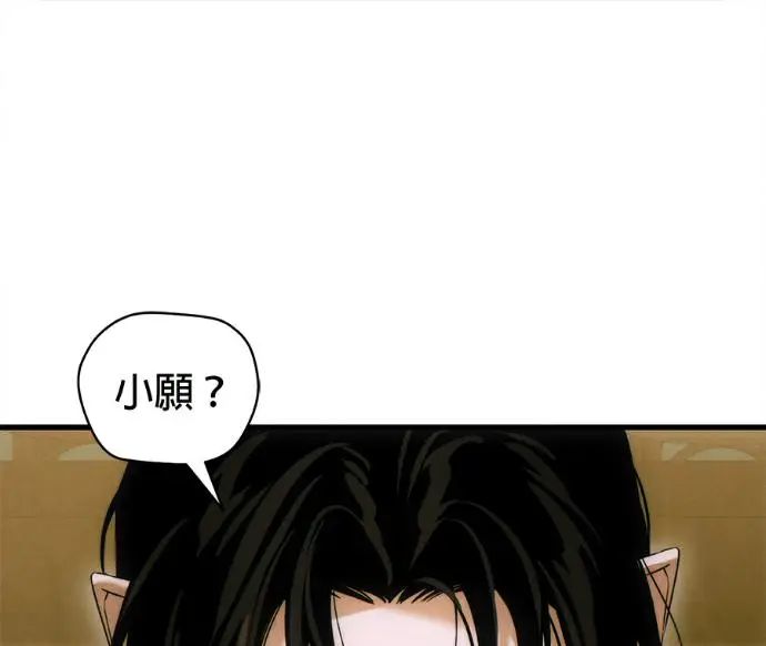 《恶魔的愿望》第78话图117