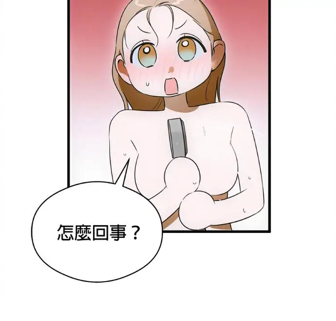 《恶魔的愿望》第78话图16