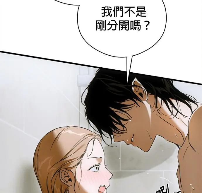 《恶魔的愿望》第78话图19