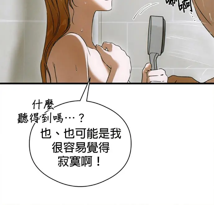 《恶魔的愿望》第78话图20