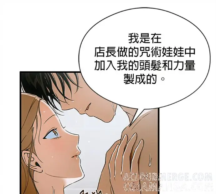 《恶魔的愿望》第78话图29