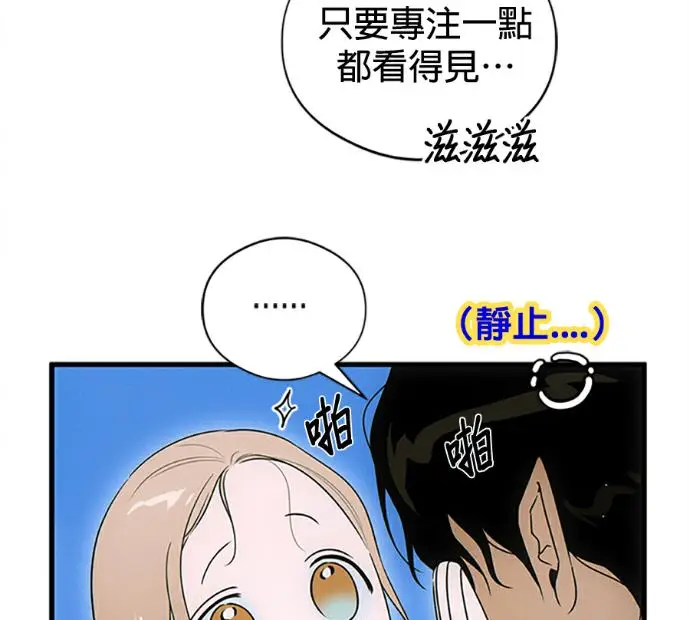 《恶魔的愿望》第78话图32