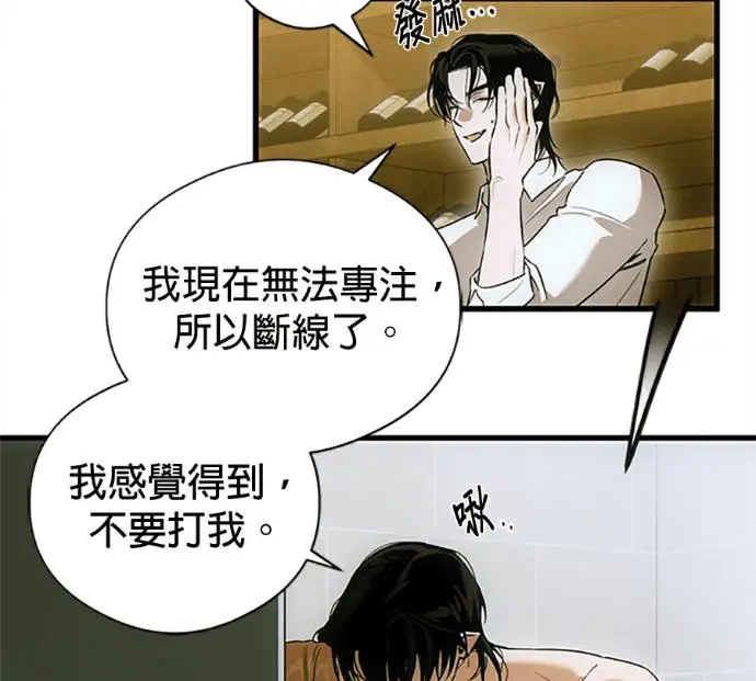 《恶魔的愿望》第78话图34