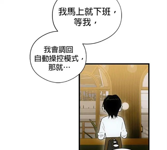 《恶魔的愿望》第78话图36