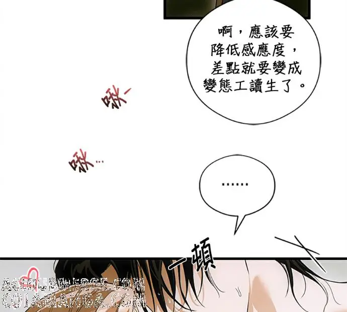 《恶魔的愿望》第78话图37