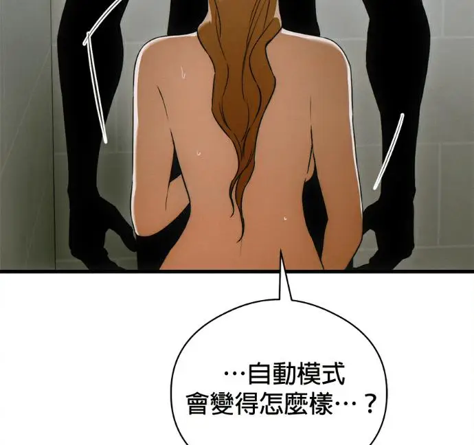 《恶魔的愿望》第78话图40