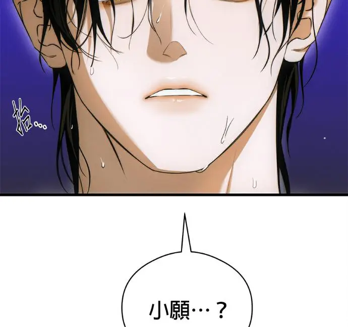 《恶魔的愿望》第78话图43