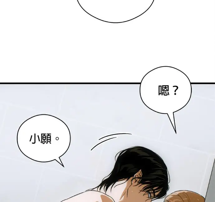 《恶魔的愿望》第78话图44